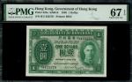 1949年香港政府1元，编号H/3 422570，PMG 67EPQ