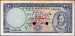 1958年大西洋国海外汇理银行拾圆。样票。MACAU. Banco Nacional Ultramarino. 10 Patacas, 1958. P-45s. Specimen. Uncircula
