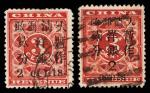 1897, Small 2&cent; and Large 2&cent; on 3&cent; Red Revenue (Chan 84, 88. Scott 79, 80), fresh with