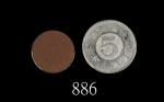 大满州国康德九年铝币旧五分(1942)、十一年(1944)陶币五分，两枚评级品1942 Manchukuo Aluminum 5 Fen & 1944 Red Fibre 5 Fen, Yr 9 & 