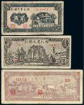 民国时期西北农民银行纸币三枚