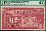 民国二十九年（1940年）中国农民银行，壹圆，大业版，PMG67EPQ亚军分