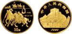 1993年中国人民银行发行中国古代科技发明发现第二组纪念金币