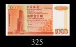 1997年中国银行一仟圆，ZZ版。未使用Bank of China, $1000, 1/7/1997 (Ma BC5), s/n ZZ028890. UNC