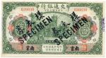 BANKNOTES. CHINA - REPUBLIC, GENERAL ISSUES.  Bank of Communications : Specimen 10-Yuan, 1 October 1