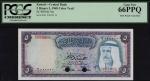 Central Bank of Kuwait, colour trial specimen 5 dinars, L.1960 (1961), serial number B/1 000000 24, 
