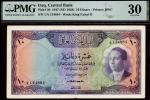 Central Bank of Iraq, Second Issue, 10 dinars, L.1947 (ND 1959), serial number 1/A 124884, purple on