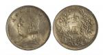 民国九年造袁世凯像壹圆银币一枚，近未使用品。