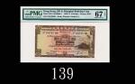 1970年香港上海汇丰银行伍圆1970 The Hong Kong & Shanghai Banking Corp $5 (Ma H10), s/n 104745DH. PMG EPQ67 Super