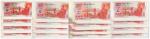 1999年庆祝中华人民共和国成立五十周年纪念钞四套十六张，三套连号。均为面值50元，发行量50万套。