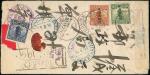 SinkiangRestricted for Use in Sinkiang1916 (2 Mar.) red band envelope registered to New York City "v