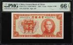 民国二十五年中央银行壹圆。(t) CHINA--REPUBLIC. Central Bank of China. 1 Yuan, 1936. P-211a. S/M#C300-92. PMG Gem 