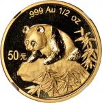 1999年熊猫纪念金币1/2盎司 NGC MS 69