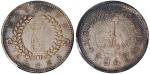 1949年新疆省造币厂铸壹圆银币一枚，空心“壹圆”，版别稀少，PCGS XF Details金盾