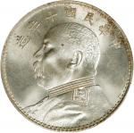 民国十年袁世凯像壹圆银币。(t) CHINA. Dollar, Year 10 (1921). PCGS MS-63.
