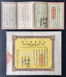 1948年香港永生有限公司10股，价值1000元，另外附息摺，EF品相，保存完好。