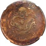 大清铜币当制钱二十文，无日期，重铸，铸打转移错体，NGC VG10BN. #3872301-004