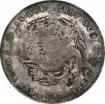 光绪二十四年安徽省造库平七钱二分银币。(t) CHINA. Anhwei. 7 Mace 2 Candareens (Dollar), Year 24 (1898). Anking Mint. Kua