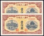 第一版人民币“黄北海”壹佰圆二枚连号