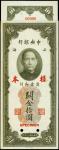 CHINA--REPUBLIC. Central Bank of China. 10 CGUs, 1930. P-327s.