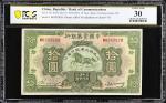 民国二十年交通银行拾圆。CHINA--REPUBLIC. Bank of Communications. 10 Yuan, 1931 (1935). P-151. PCGS Banknote Very