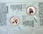 Set with 2 X 10 Yuan silver (1 oz) in colour 2011. Chineseliterature. Archer Hua Rong and Li Kui. In