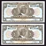 Republique d Haiti, 1 gourde (2), serial number W 612038/039, brown and multicoloured, Duvalier at c