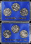 1984年中华人民共和国成立三十五周年纪念币全套3枚 完未流通