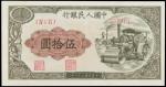 1949年第一版人民币伍拾圆 PMG AU 53