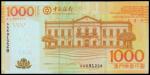 2008年澳门大西洋银行一千圆，AA头版票，PMG67EPQ