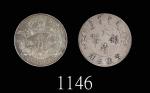 大清银币壹圆，宣统三年。幻彩包浆。有戳记Central Mint Silver Dollar, Hsuan Tung Yr 3 (1911) (LM-37), w/o dot & flame. PCG
