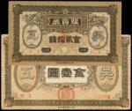 JAPAN. Unknown Issuer. 20 Sen & 1 Yen, 1906. P-NL.