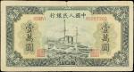 1949年第一版人民币一万圆。CHINA--PEOPLES REPUBLIC. Peoples Bank of China. 10,000 Yuan, 1949. P-854. Fine.