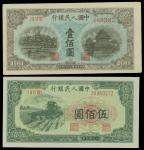 1948-49年一版人民币壹佰圆「蓝北海桥」及伍佰圆「拖拉机」二枚一组, PMG45-PMG64