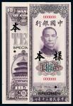 三十年中国银行美钞版法币券拾圆样票正、反单面印刷各一枚，全新