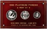 1990年熊猫P版精制纪念金币三枚一组 完未流通