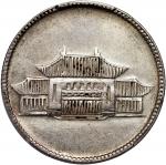 民国三十八年云南省造大会堂2角银币，PCGS AU Detail, 有清洗，#42489621