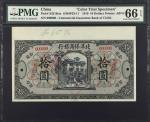 民国八年北洋保商银行拾圆。试色样张。CHINA--PROVINCIAL BANKS. The Commercial Guarantee Bank of Chihli. 10 Dollars, 1919
