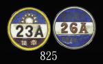 民国陆军第23、26军証章纪念章两枚 优美