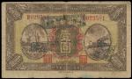 民国十五年（1926年）中央银行临时兑换券壹圆一枚，红号码，八成新