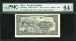 1949年中国人民银行第一版人民币10元「工农」，编号I II III 39556210，PMG 64EPQ，上面及右边有微黄，售后不设退换