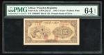1949年中国人民银行第一版人民币伍圆“纺织”，编号I II III 13664967，PMG 64EPQ