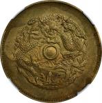 浙江省造光绪元宝当十铜币。CHINA. Chekiang. Brass 10 Cash, ND (1903-06). Kuang-hsu (Guangxu). NGC MS-62.