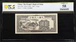 民国三十八年第一版人民币壹圆。CHINA--PEOPLES REPUBLIC. Peoples Bank of China. 1 Yuan, 1949. P-812. PCGS Banknote Ch