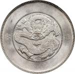 云南省造光绪元宝三钱六分银币。(t) CHINA. Yunnan. 3 Mace 6 Candareens (50 Cents), ND (ca. 1911). Kunming Mint. Kunmi