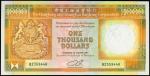 1991年香港上海汇丰银行壹仟圆，PMG68EPQ，香港纸币
