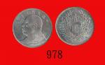 民国九年袁世凯像一圆，少见好品海南版Yuan Shih Kai, Silver Dollar, Yr 9 (1920), Hainan vers. (L&M-77). PCGS MS64 金盾