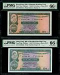 1959年及1971年香港上海汇丰银行10元一对，编号854647 GC及455398 QQ，均评PMG 66EPQ