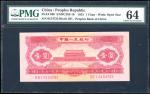 1953年中国人民银行第二版人民币1元，编号 II IX I 0154722，PMG 64