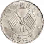 民国十三年浙江省造壹毫银币。CHINA. Chekiang. 10 Cents, Year 13 (1924). Hangchow Mint. PCGS MS-62.